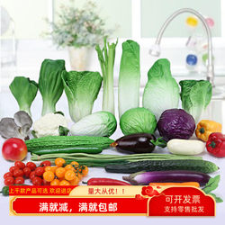 Simulated Vegetables and Fruits Fake Food Model Set Ornaments Shop Farmhouse Model Kitchen Decoration Early Education Play Props