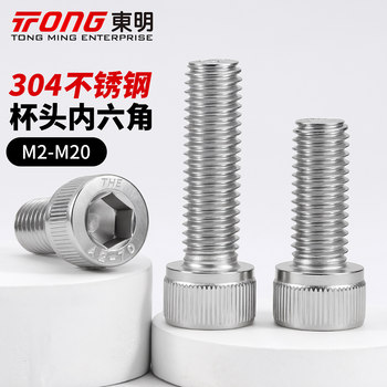 Membership coupon + discount Dongming 304 cup head inner hexagon