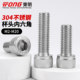 Dongming 304 stainless steel hexagon socket bolt cylindrical head screw knurled cup head M12M14M16M20M24