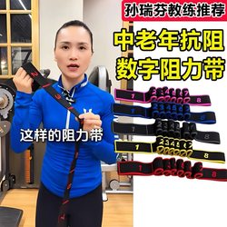 Coach Sun Ruifen Recommends Digital Resistance Bands for Middle-Aged and Elderly People to Use for Resistance Training and Muscle-Building Exercises for the Waist and Legs