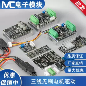 24v motor control board Latest Best Selling Praise Recommendation 