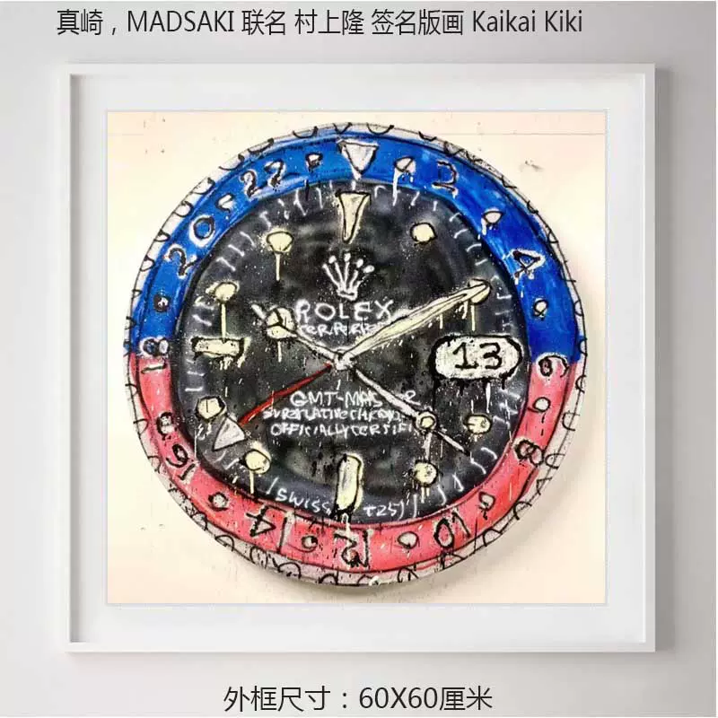 MADSAKI 村上隆 Unaltd_P1 版画 ロレックス ROLEX | kensysgas.com