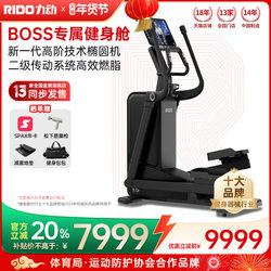 Rido Elliptical Machine for Home Use, Silent Small Weight Loss Walking Machine, Elliptical Trainer, Commercial Gym Equipment E5