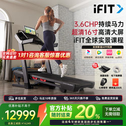 American Icon Pro9000 Classy Treadmill Multi-Functional Smart Commercial Shock-Absorbing Gym Equipment