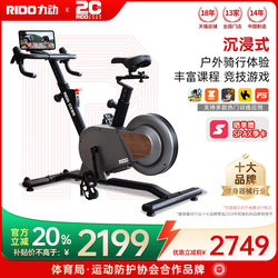 Lidong Rido Spinning Bike Home Model Bicycle Fitness Equipment Zwift Indoor Fitness Equipment Cx20 Cx50