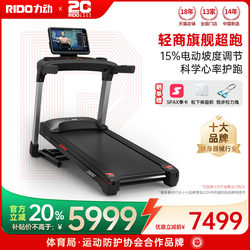 Liyong Tt30 Treadmill Indoor Silent Home Smart Foldableing Electric Multi-Functional Sports Weight Loss Fitness Equipment