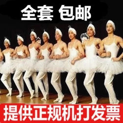 Four Little Swans Ballet Costumes for Men and Women, Adult Black and White Swan Lake Annual Meeting Dance Costumes, Little People Dance