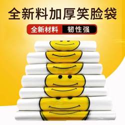 Smiley Face Garbage Bag, Vest-Style White Mini Desktop Tote Bag, Ultra-Small Shopping Bag, Plastic Bag, Transparent Bag*