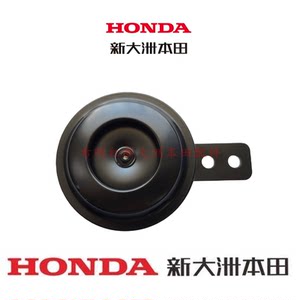 
New continent Honda motorcycle accessories SDFH125T-27DIO magic halberd universal horn with clear sound quality physical picture