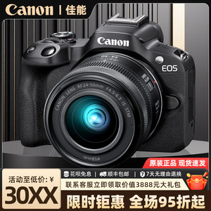 Canon R50 R100 entry-level student party professional-grade VLOG photography digital camera SLR camera mirrorless camera