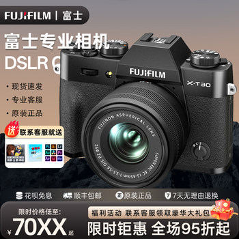 Fuji XT30 Second Generation II XH2 XH2S Professional-grade Photography SLR Camera Digital Camera Micro Single Camera