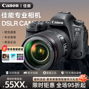 
Canon 6D2 professional high-definition 4K live video camera VLOG full frame digital camera SLR camera