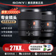 
Sony 50mm1.4 1.2 1351.8 55 851.4G second-generation camera large aperture fixed-focus small spittoon lens