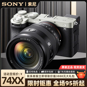 
Sony A7C2 A7C full-frame professional travel photography VLOG digital camera SLR camera mirrorless camera