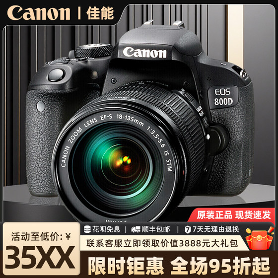 Canon 800D 850D entry-level high-definition VLOG professional-grade photography and video digital camera SLR camera