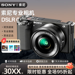 Sony ZVE10 second generation A6400 A6700 professional-grade VLOG high-definition photography SLR camera mirrorless camera