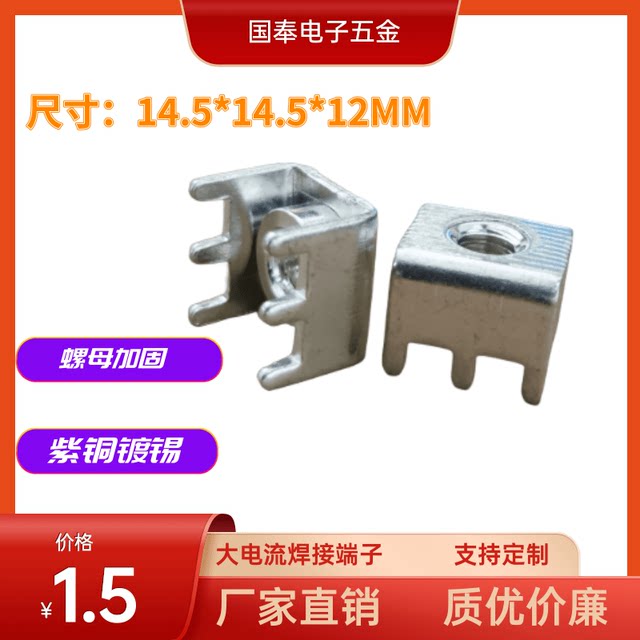 PCB-5/M6 pressure riveting welding terminal PCB fixed seat wiring terminal brass nut large current connector