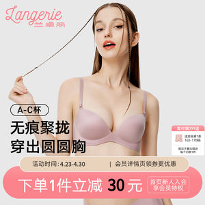
Lanzhuoli underwear women's small breasts gather to show big round breasts without wires sexy bra seamless bra to collect secondary breasts