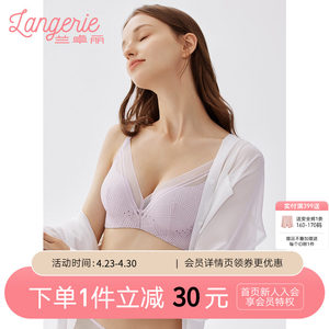 Lanzhuoli underwear women's micro push-up bra, soft support, breast reduction, anti-sagging, comfortable, breathable and lightweight bra