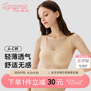 Lanzhuoli underwear women's vest-style bra without rims, traceless, breathable and cool bra to collect breasts and prevent sagging