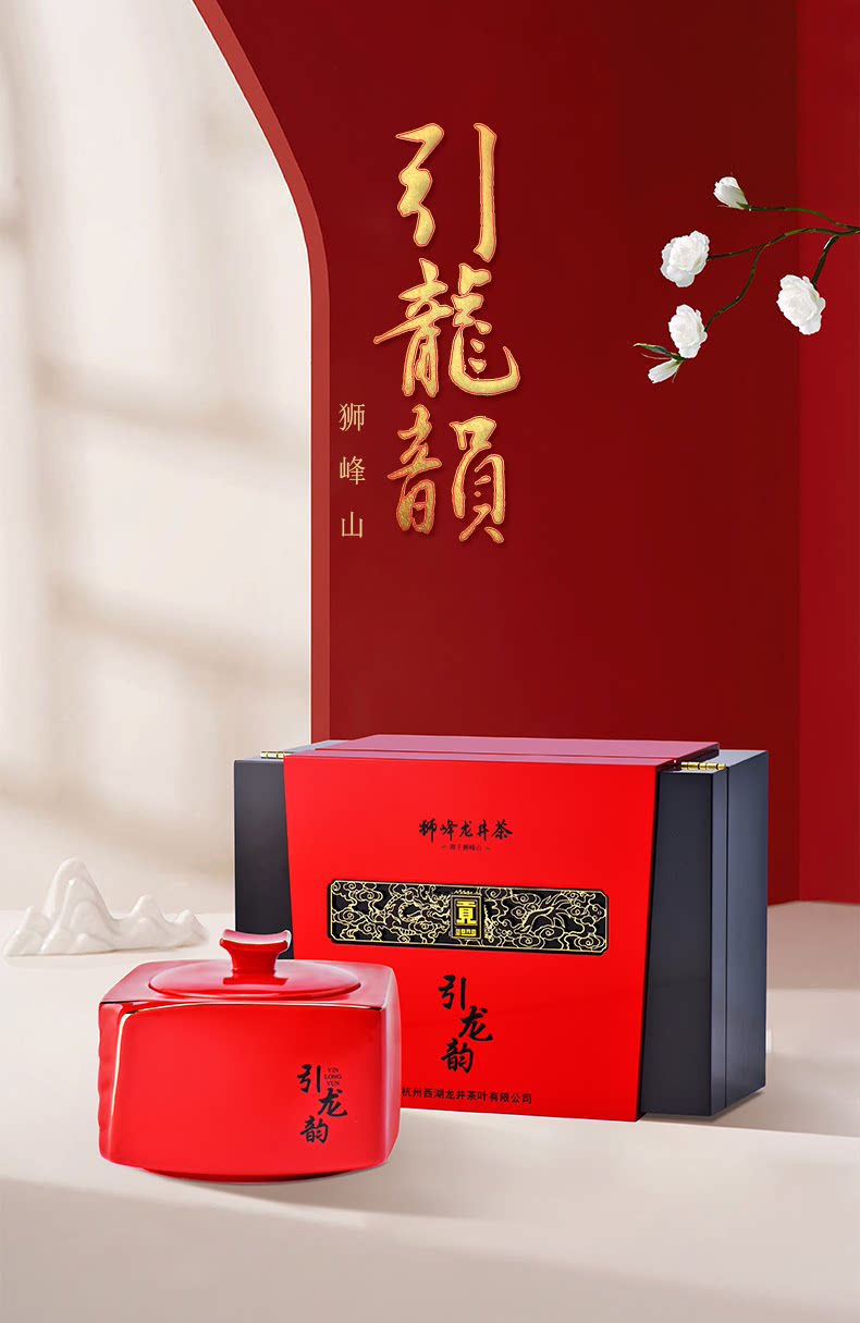 獅峰龍井茶セット(4缶）高級品・杭州西湖獅峰山産・傑作・2