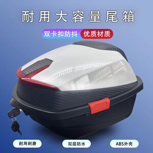 Electric vehicle trunk, GM Emma Terrace Battlecave Crossing Panel Motorcycle rear tail box Large storage box
