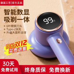 German Lint Remover 2025 New Model, Lint Shaver, Fuzz Remover, Magic Tool That Doesn'T Damage Clothes, Fabric Shaver