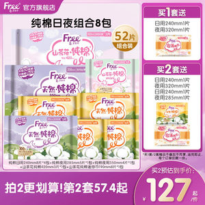 
Free pure cotton sanitary napkin combination girl sunny pure cotton day and night pad lengthen aunt sanitary napkin 8 packs
