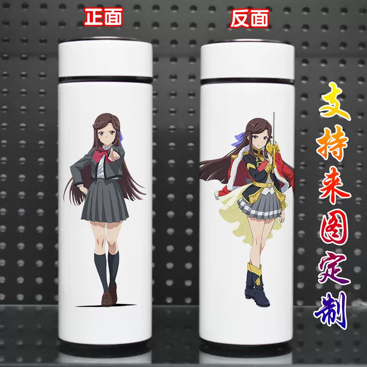 少女 歌剧revue Starlight 天堂真矢游戏动漫二次元周边保温水杯