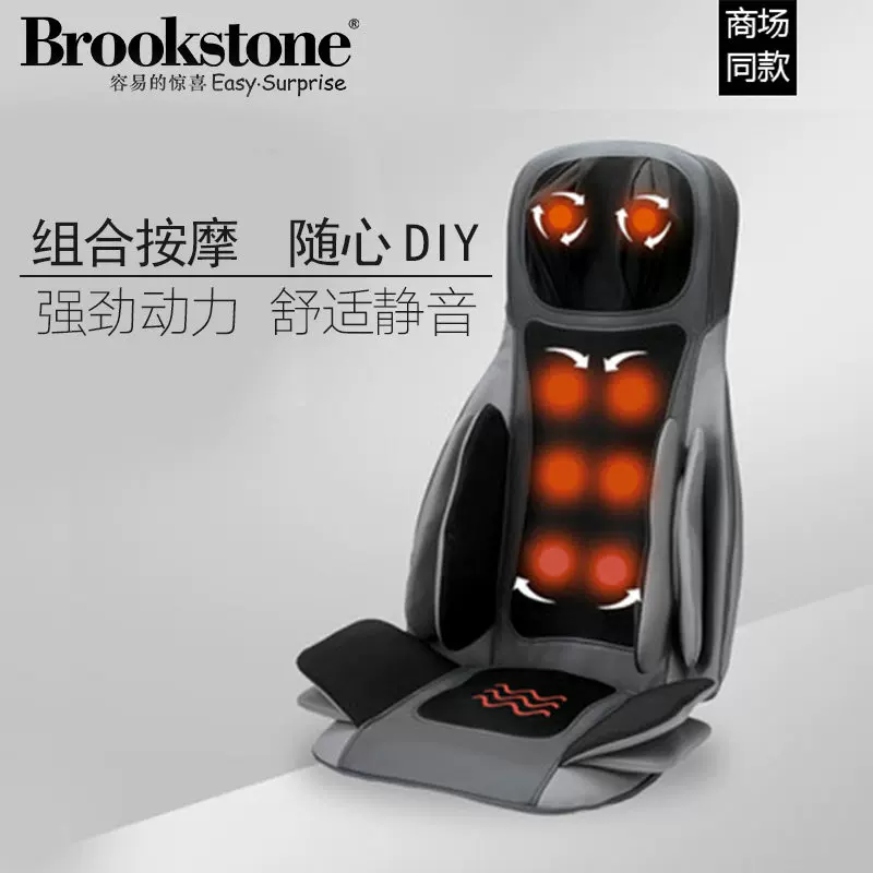 BROOKSTONE Massage S8 Taobao