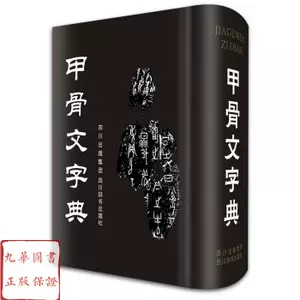 字典汉语言- Top 10件字典汉语言- 2024年4月更新- Taobao