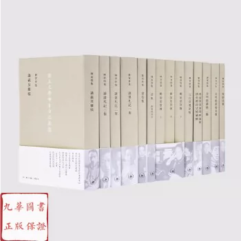 陳寅恪集 全14冊 三聯書店 第三版