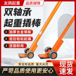 Qinggong Lifting Pry Bar Double-Bearing Crowbar Wheel Tool Flat Head Pry Bar Heavy-Duty Handling 3 Tons 5 Tons 8 Tons 10 Tons