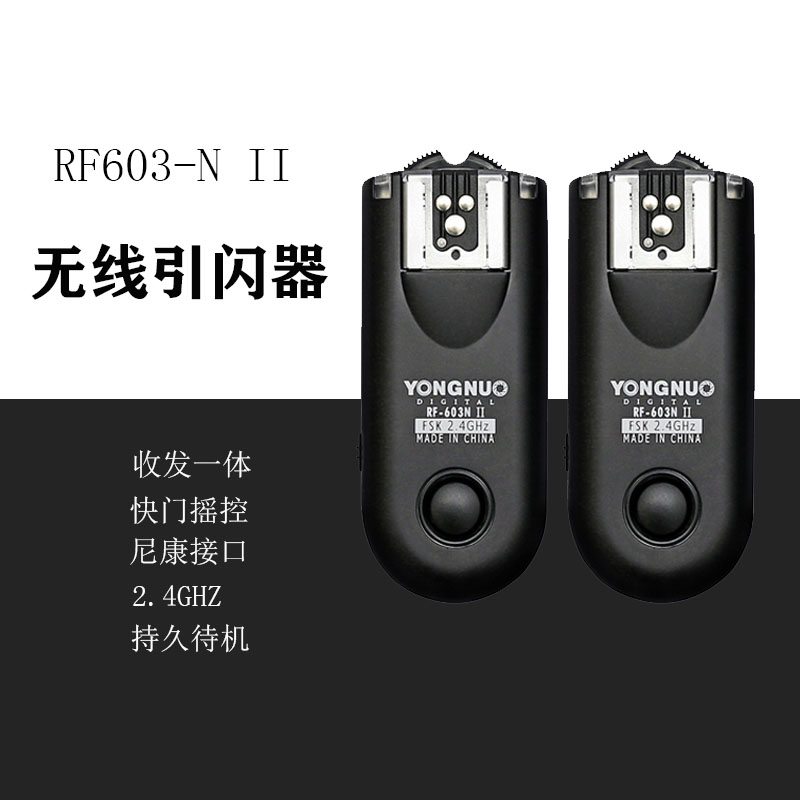 봩 YONGNUO RF-603N II N3  ÷ Ʈ 2 D7000 D3200 D90-