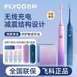 Feike automatic sonic electric toothbrush couple FT7105