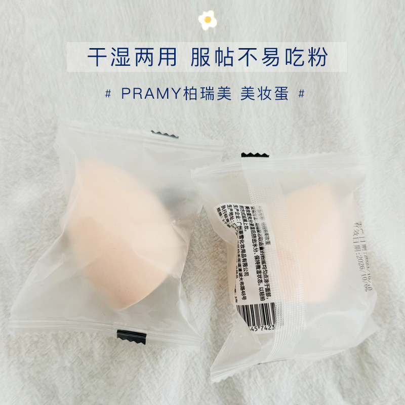 Эластичное косметическое яйцо PRAMY — PRAMY мягкое и Q-эластичное, подходит для влажного и сухого использования