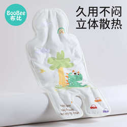 Baby stroller mat, baby dining chair, ice bead pad, walking artifact, sitting cushion, summer universal safety seat cool