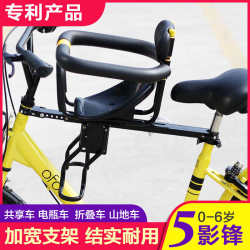 Front baby bicycle seat universal mountain bike child seat bicycle folding bike with baby safety front seat