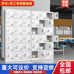 Multi-Compartment Locker for Canteen, Factory Worker Locker with Lock, Metal Storage Locker, Stainless Steel Locker, Employee Cutlery Cabinet