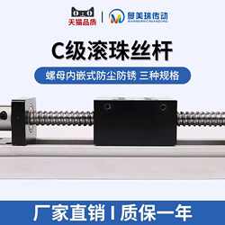 Manmei Rui Sgx Single Linear Rail Slide Table Linear Guide Rail Ball Screw Module Screw Cross Workbench