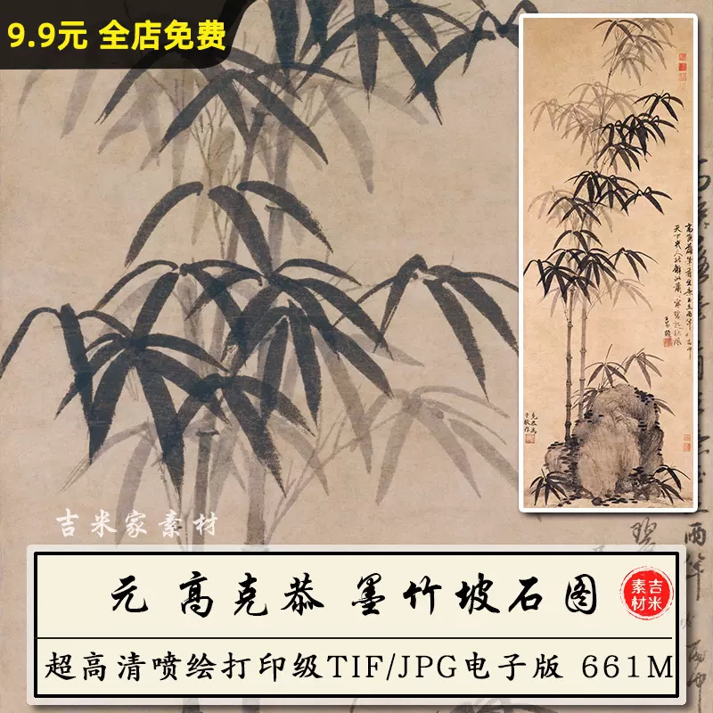 模写】◇鄭燮◇鄭板橋◇墨竹画◇中国◇清代中期