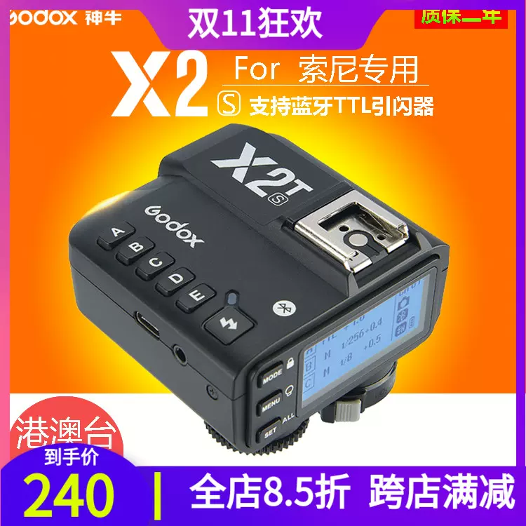 販売中の商品 Godox V1、Godox X2T SONY用 - カメラ