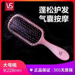Vs Sassoon Air Cushion Hairbrush Soft Cushion Comb Air Cushion Pore Fluffy Hairbrush Straight Hairbrush Can Massage the Scalp