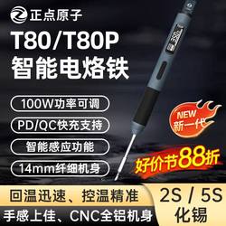 Zhengdian Atomic T80/T80P Smart Soldering Iron 100W Portable Constant Temperature Soldering Station Soldering Pen for Home Repair