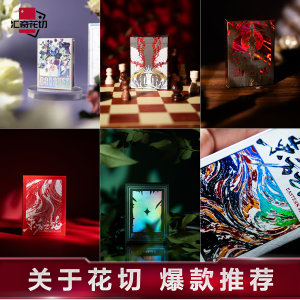 
Huiqi Huaqie High-looking Collector's Edition Playing Cards Oriental Sea Bouquet Rebirth Broken Mirror Game About Huaqie