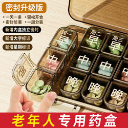 Portable Pill Box for the Elderly, Seven Days a Week, Three Meals a Day, Medication Reminder, Medicine Forgetfulness Pill Box