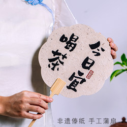Intangible Cultural Heritage Dai Ethnic Handmade Paper Fan with Text, Cultural and Creative Round Fan, DIY Water Paint Calligraphy Hand-Painted Bamboo Handmade Paper Fan for Tea Room