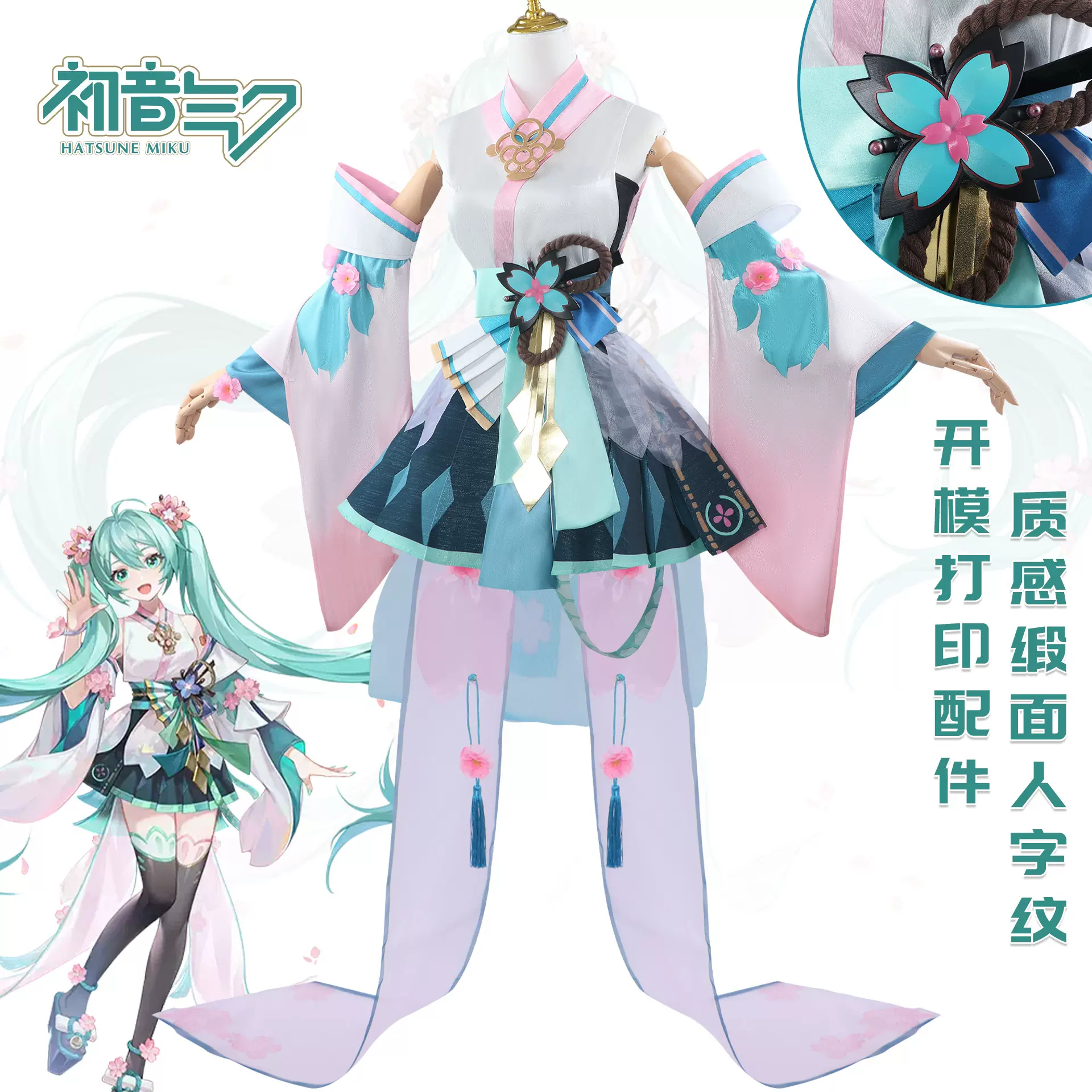 九命萌猫阴阳师初音未来联动cos服初音未来游戏动漫cosplay服-Taobao Vietnam