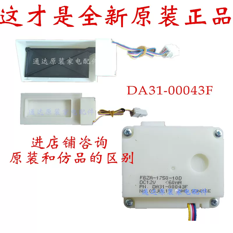 DA31-00043F三星冰箱风门电机BCD-286WNQISS1 290WNRISA1 WNSIWWC