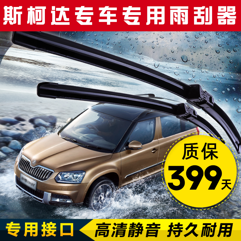 SKODA XINRUI XINDONG OCTAVIA  ̵忡  CRYSTAL RUI HAORUI YEDI SPEEDY   -